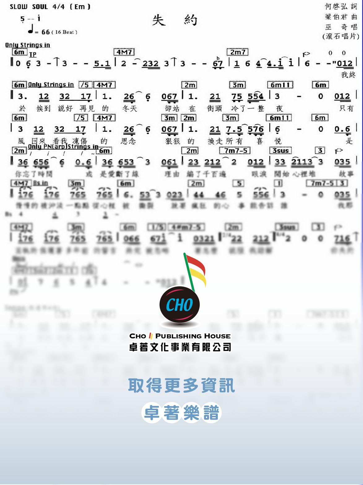 失約